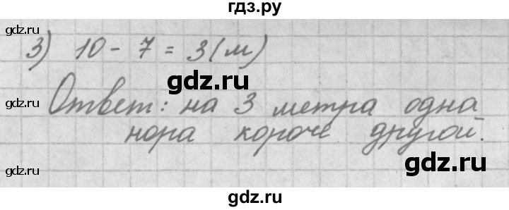 ГДЗ по математике 2 класс Александрова   часть №1 / упражнение - 228, Решебник №1