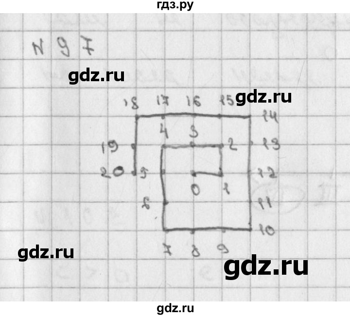 ГДЗ по математике 2 класс Александрова   часть №1 / упражнение - 97, Решебник №1