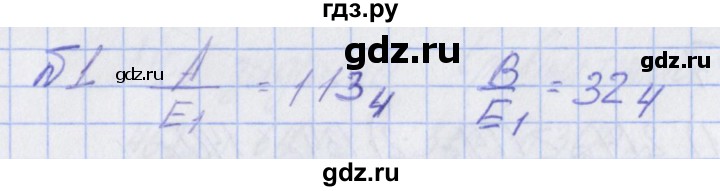 ГДЗ по математике 2 класс Александрова   часть №2 / упражнение - 1, Решебник №1