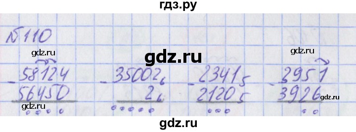 ГДЗ по математике 2 класс Александрова   часть №2 / упражнение - 110, Решебник №1