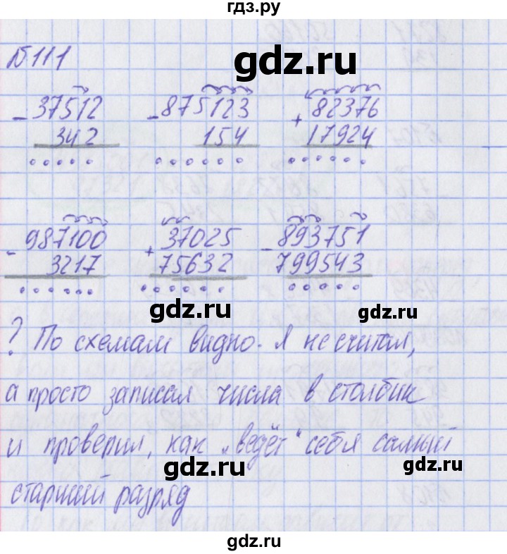 ГДЗ по математике 2 класс Александрова   часть №2 / упражнение - 111, Решебник №1