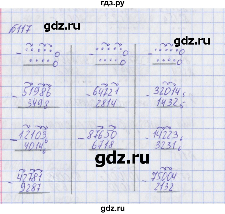 ГДЗ по математике 2 класс Александрова   часть №2 / упражнение - 117, Решебник №1