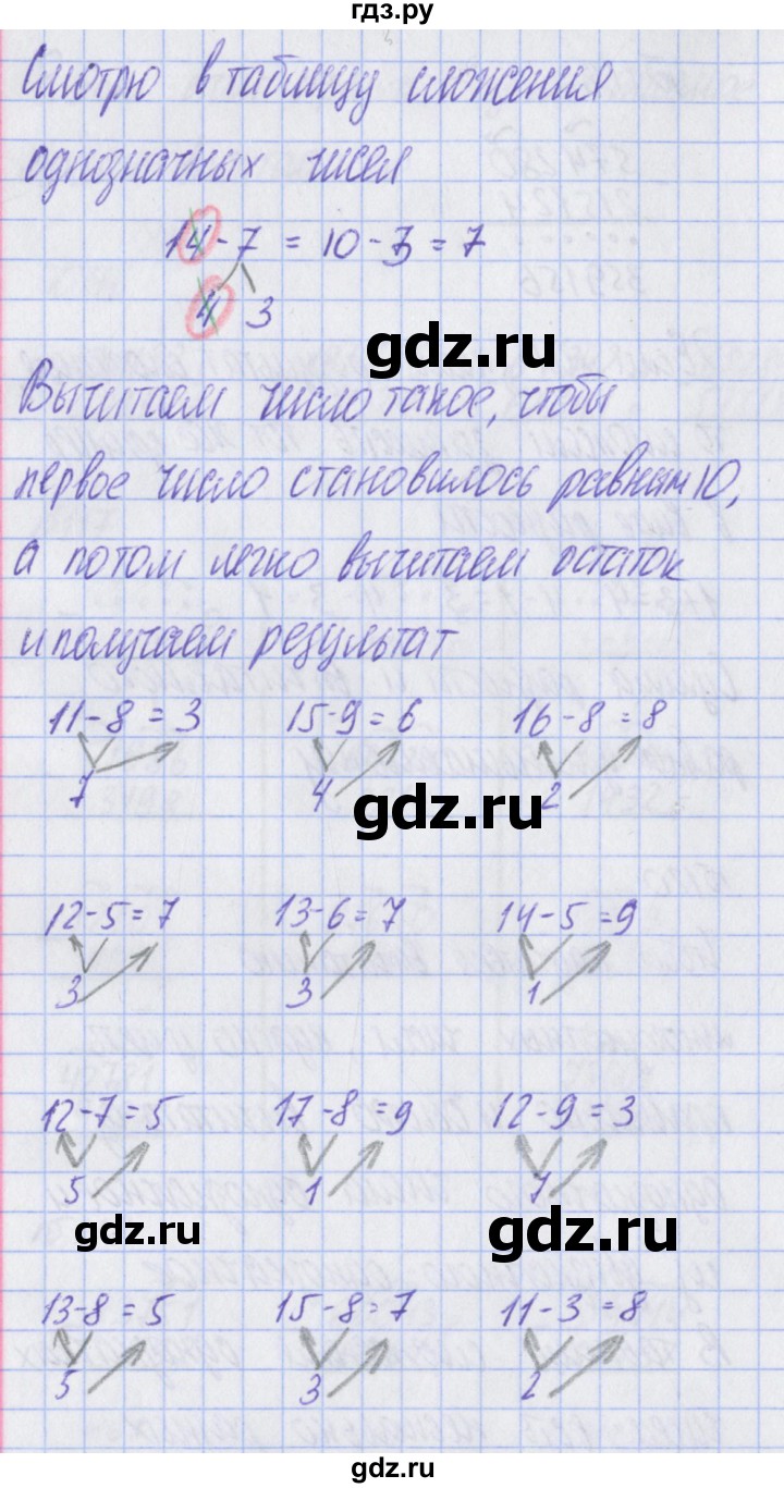 ГДЗ по математике 2 класс Александрова   часть №2 / упражнение - 120, Решебник №1