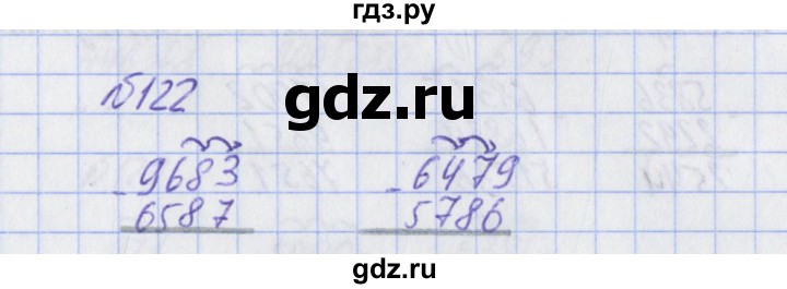ГДЗ по математике 2 класс Александрова   часть №2 / упражнение - 122, Решебник №1