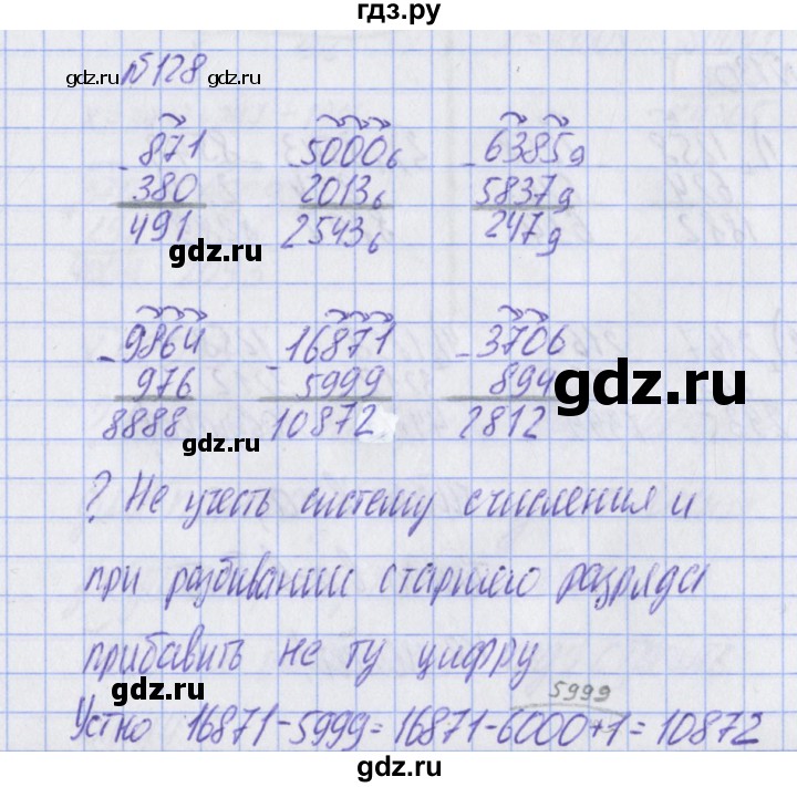 ГДЗ по математике 2 класс Александрова   часть №2 / упражнение - 128, Решебник №1