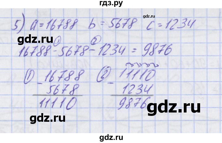 ГДЗ по математике 2 класс Александрова   часть №2 / упражнение - 133, Решебник №1