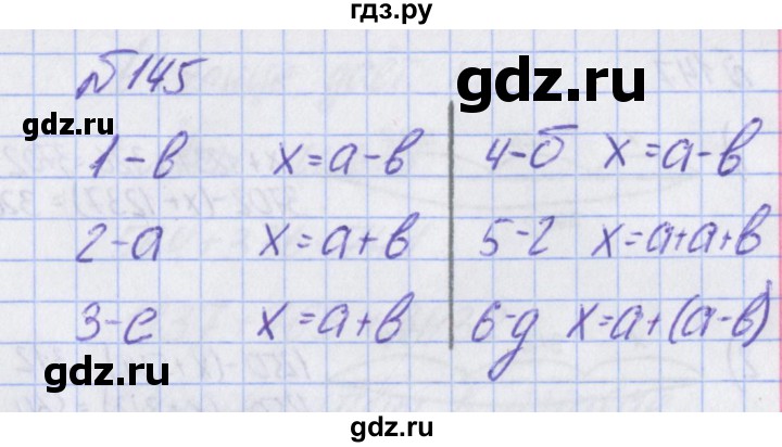 ГДЗ по математике 2 класс Александрова   часть №2 / упражнение - 145, Решебник №1