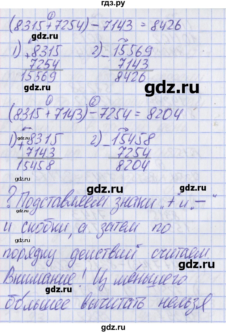 ГДЗ по математике 2 класс Александрова   часть №2 / упражнение - 152, Решебник №1