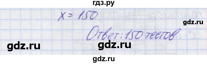 ГДЗ по математике 2 класс Александрова   часть №2 / упражнение - 164, Решебник №1