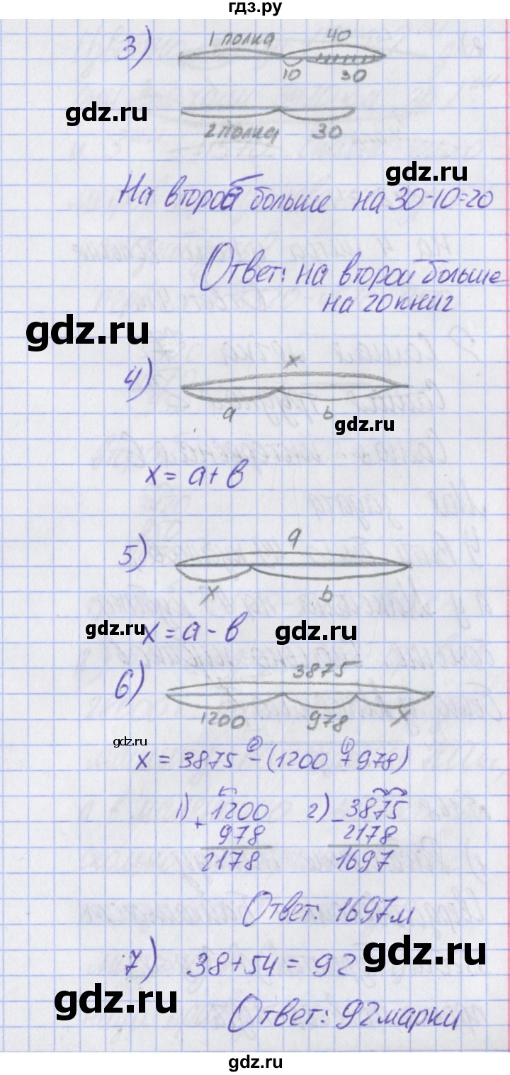 ГДЗ по математике 2 класс Александрова   часть №2 / упражнение - 167, Решебник №1