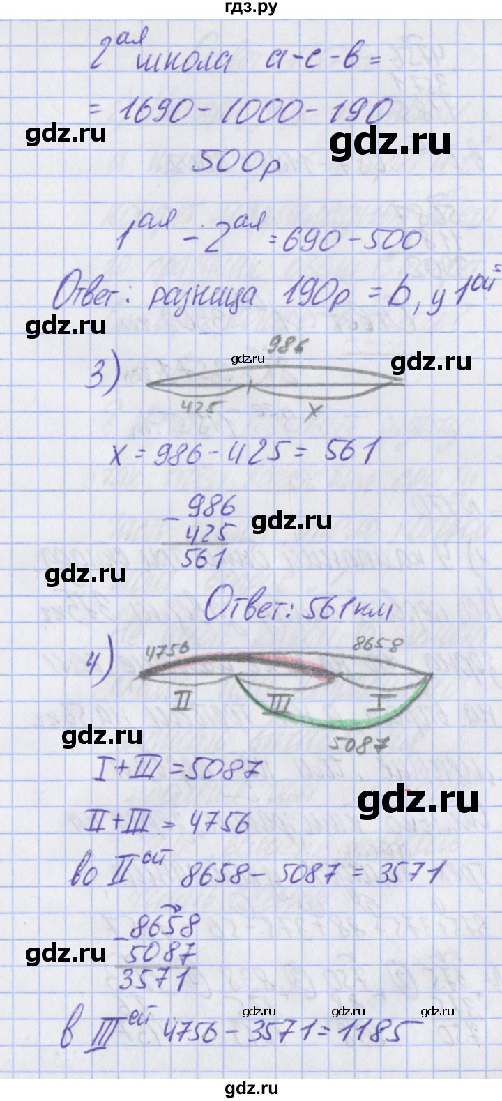 ГДЗ по математике 2 класс Александрова   часть №2 / упражнение - 169, Решебник №1