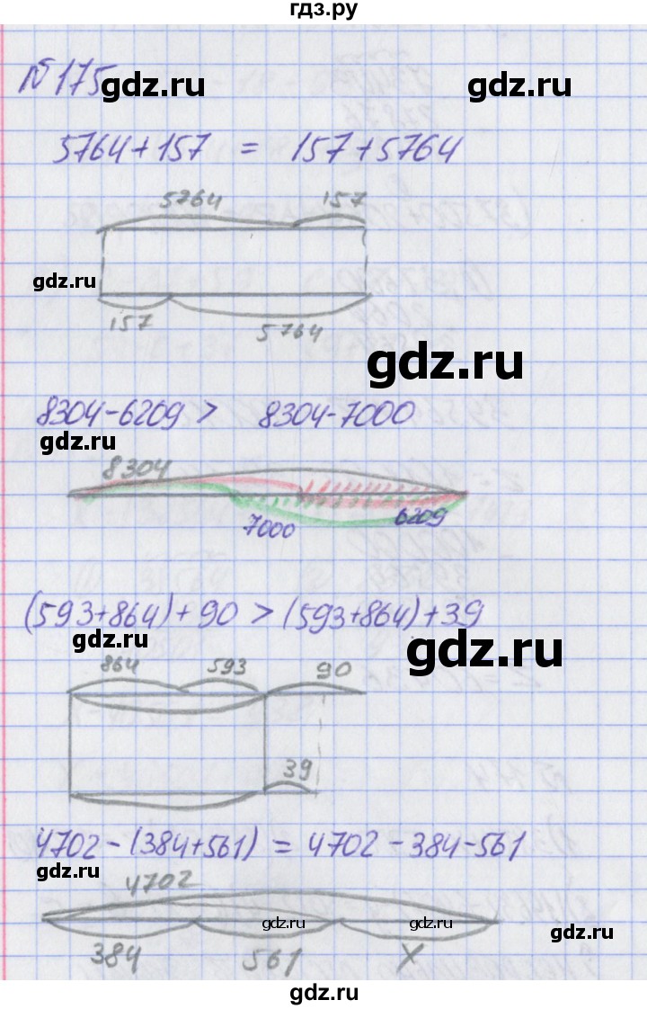 ГДЗ по математике 2 класс Александрова   часть №2 / упражнение - 175, Решебник №1
