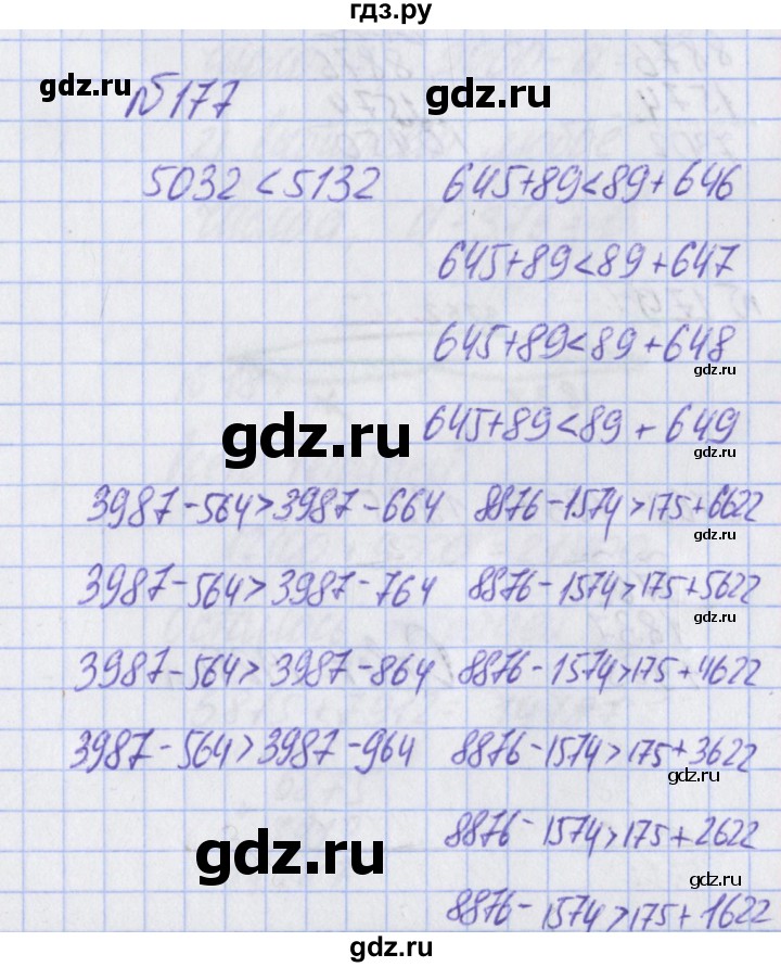 ГДЗ по математике 2 класс Александрова   часть №2 / упражнение - 177, Решебник №1