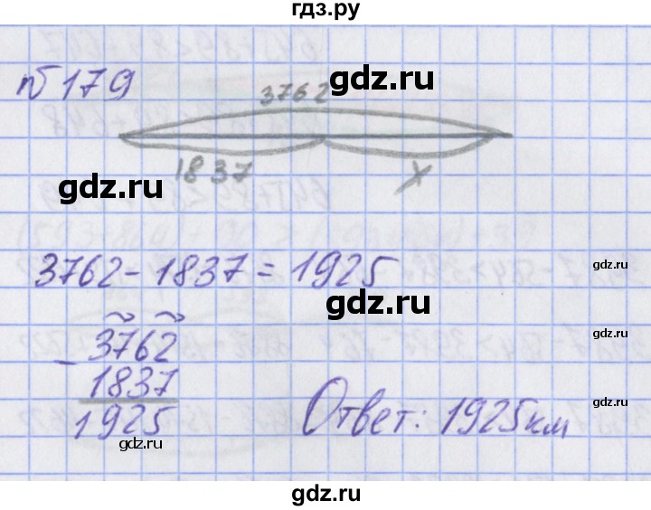 ГДЗ по математике 2 класс Александрова   часть №2 / упражнение - 179, Решебник №1