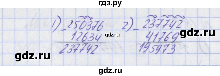 ГДЗ по математике 2 класс Александрова   часть №2 / упражнение - 184, Решебник №1