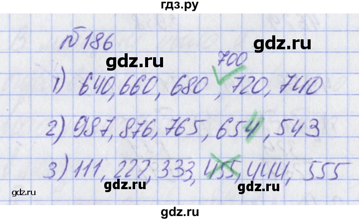 ГДЗ по математике 2 класс Александрова   часть №2 / упражнение - 186, Решебник №1
