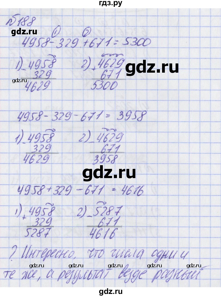 ГДЗ по математике 2 класс Александрова   часть №2 / упражнение - 188, Решебник №1