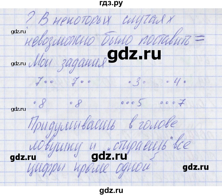 ГДЗ по математике 2 класс Александрова   часть №2 / упражнение - 19, Решебник №1