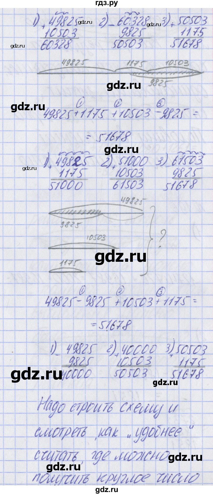 ГДЗ по математике 2 класс Александрова   часть №2 / упражнение - 195, Решебник №1