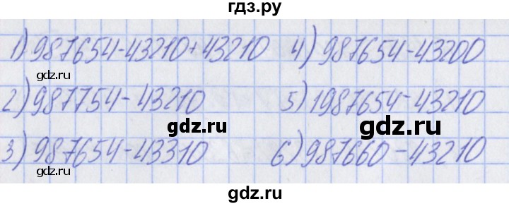 ГДЗ по математике 2 класс Александрова   часть №2 / упражнение - 199, Решебник №1