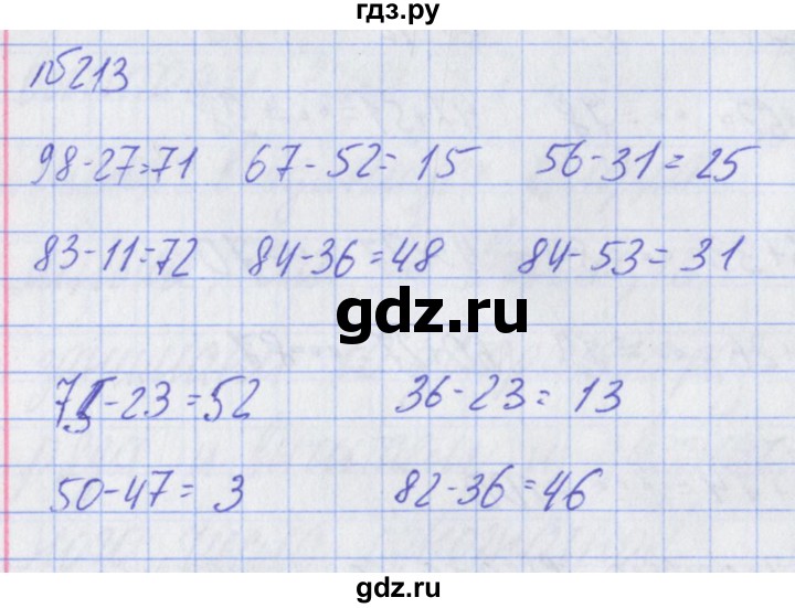 ГДЗ по математике 2 класс Александрова   часть №2 / упражнение - 213, Решебник №1