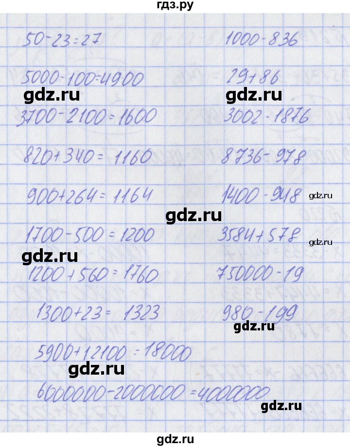 ГДЗ по математике 2 класс Александрова   часть №2 / упражнение - 217, Решебник №1