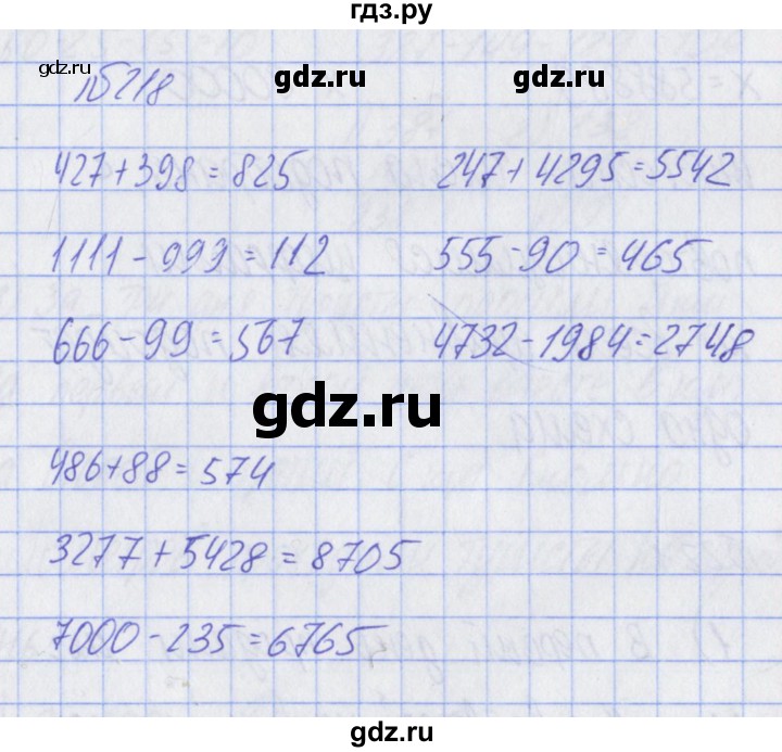 ГДЗ по математике 2 класс Александрова   часть №2 / упражнение - 218, Решебник №1