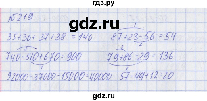ГДЗ по математике 2 класс Александрова   часть №2 / упражнение - 219, Решебник №1