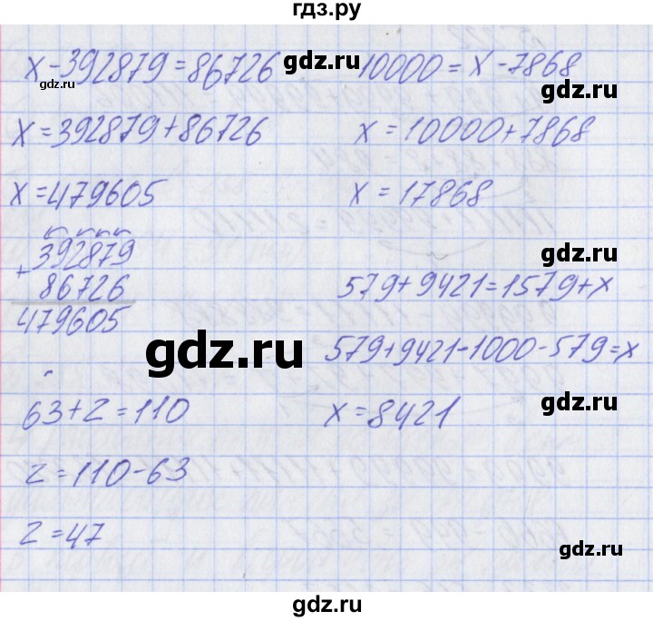 ГДЗ по математике 2 класс Александрова   часть №2 / упражнение - 223, Решебник №1