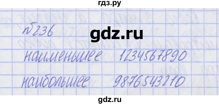 ГДЗ по математике 2 класс Александрова   часть №2 / упражнение - 236, Решебник №1
