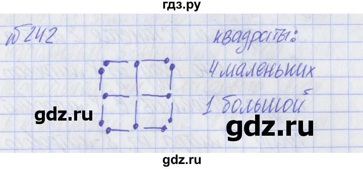 ГДЗ по математике 2 класс Александрова   часть №2 / упражнение - 242, Решебник №1