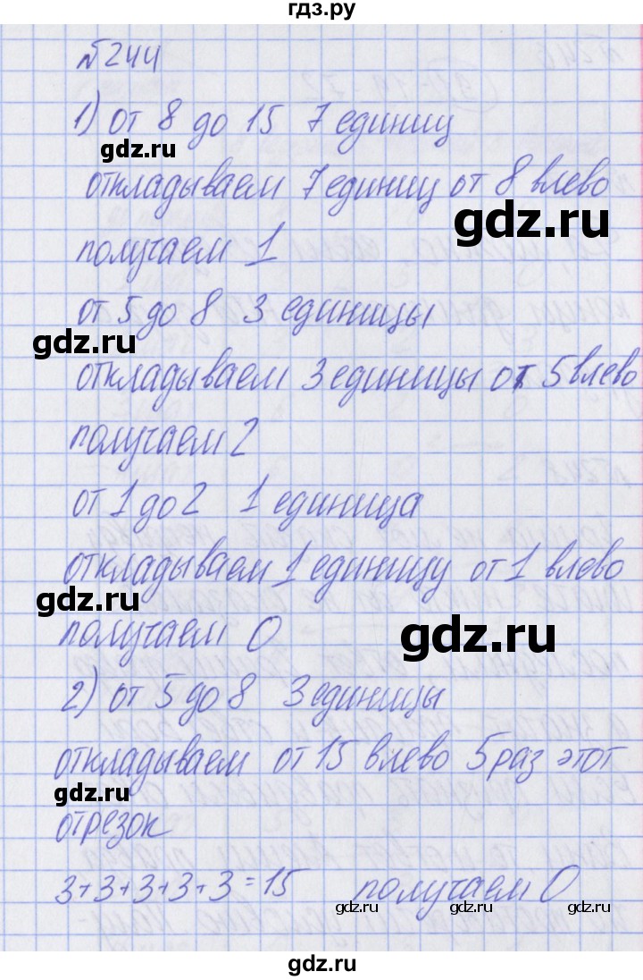 ГДЗ по математике 2 класс Александрова   часть №2 / упражнение - 244, Решебник №1