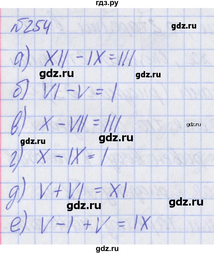 ГДЗ по математике 2 класс Александрова   часть №2 / упражнение - 254, Решебник №1
