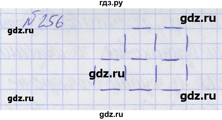 ГДЗ по математике 2 класс Александрова   часть №2 / упражнение - 256, Решебник №1