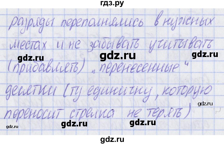 ГДЗ по математике 2 класс Александрова   часть №2 / упражнение - 39, Решебник №1