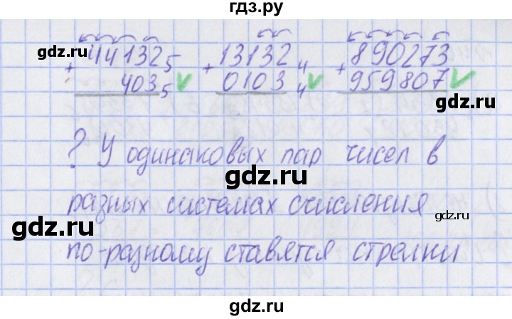 ГДЗ по математике 2 класс Александрова   часть №2 / упражнение - 41, Решебник №1