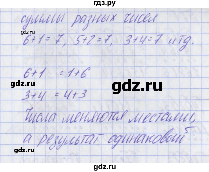 ГДЗ по математике 2 класс Александрова   часть №2 / упражнение - 68, Решебник №1