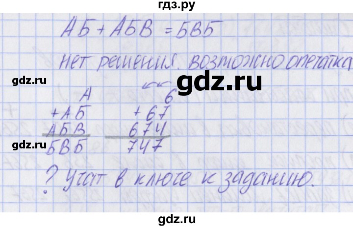 ГДЗ по математике 2 класс Александрова   часть №2 / упражнение - 72, Решебник №1