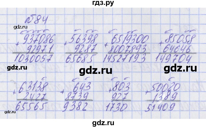 ГДЗ по математике 2 класс Александрова   часть №2 / упражнение - 84, Решебник №1