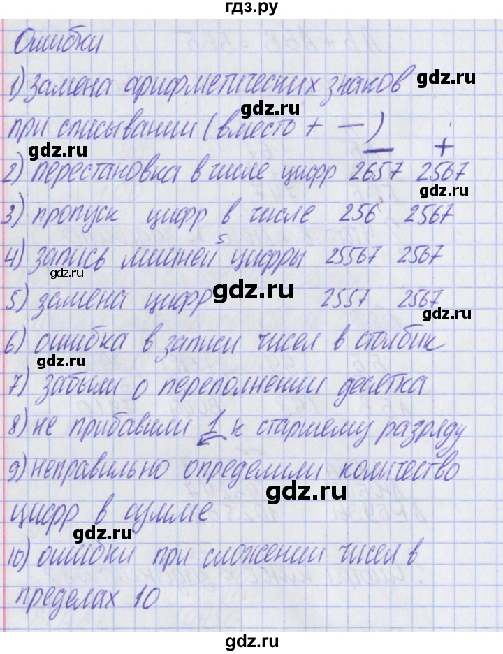 ГДЗ по математике 2 класс Александрова   часть №2 / упражнение - 84, Решебник №1