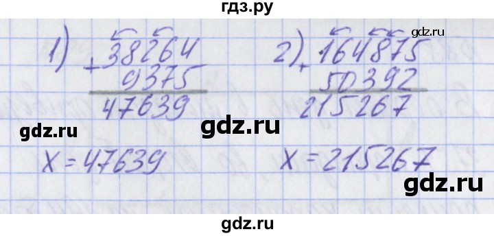 ГДЗ по математике 2 класс Александрова   часть №2 / упражнение - 85, Решебник №1