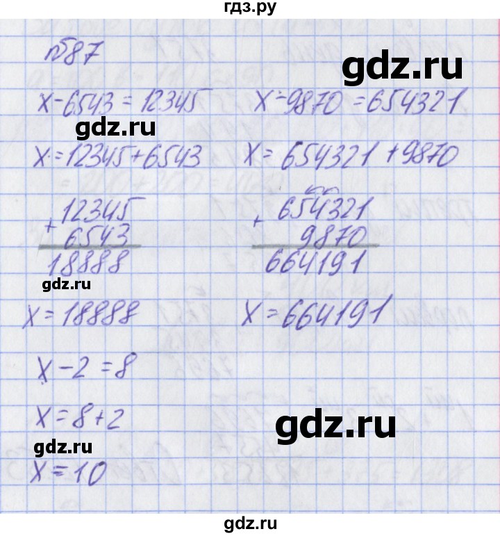 ГДЗ по математике 2 класс Александрова   часть №2 / упражнение - 87, Решебник №1
