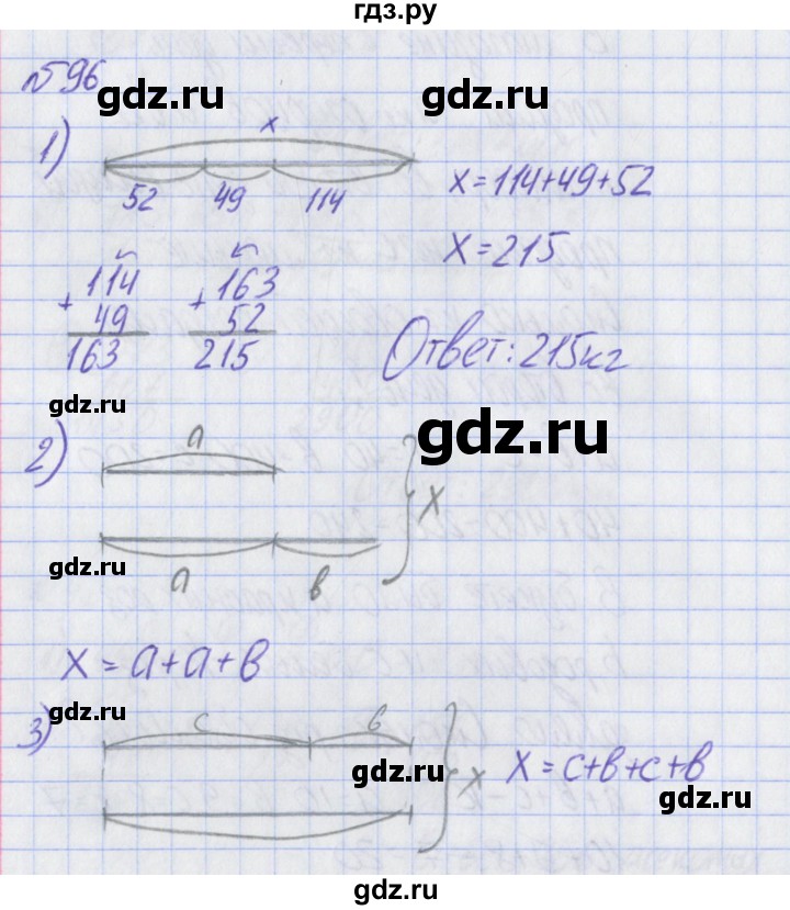 ГДЗ по математике 2 класс Александрова   часть №2 / упражнение - 96, Решебник №1