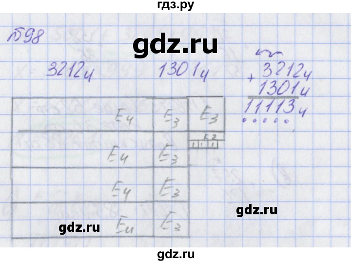ГДЗ по математике 2 класс Александрова   часть №2 / упражнение - 98, Решебник №1
