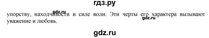 ГДЗ по литературе 5 класс Антонова контрольно-измерительные материалы  развитие речи / работа 5. вариант - 1, Решебник