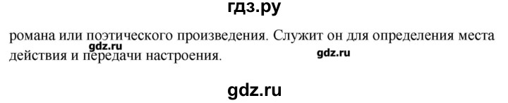 ГДЗ по литературе 6 класс Королева контрольно-измерительные материалы  тест 12. вариант - 2, Решебник