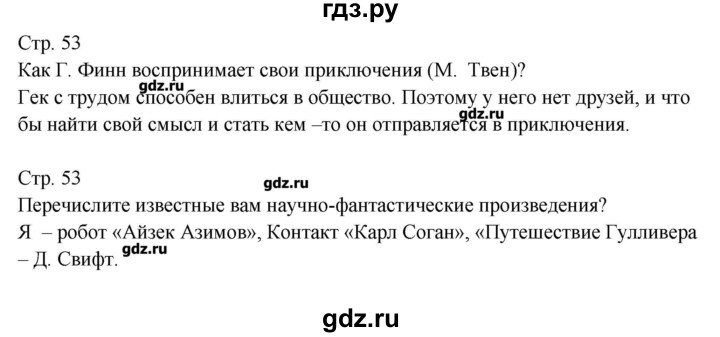 ГДЗ по литературе 6 класс Королева контрольно-измерительные материалы  тест 20. вариант - 2, Решебник