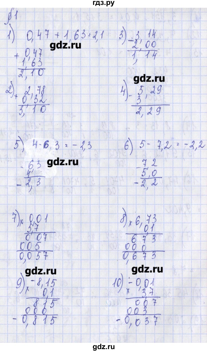 ГДЗ по алгебре 7 класс Ткачева дидактические материалы  § 1 - 1, Решебник №1