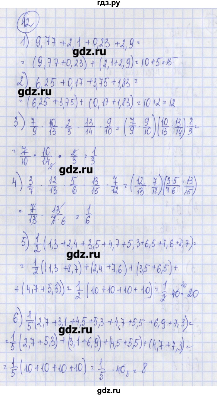 ГДЗ по алгебре 7 класс Ткачева дидактические материалы  § 1 - 12, Решебник №1