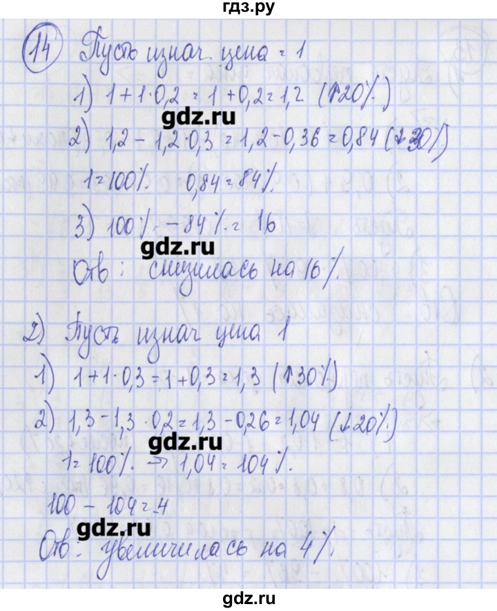 ГДЗ по алгебре 7 класс Ткачева дидактические материалы  § 1 - 14, Решебник №1